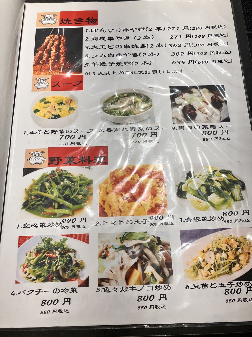 Obiyou Enote N menu 7