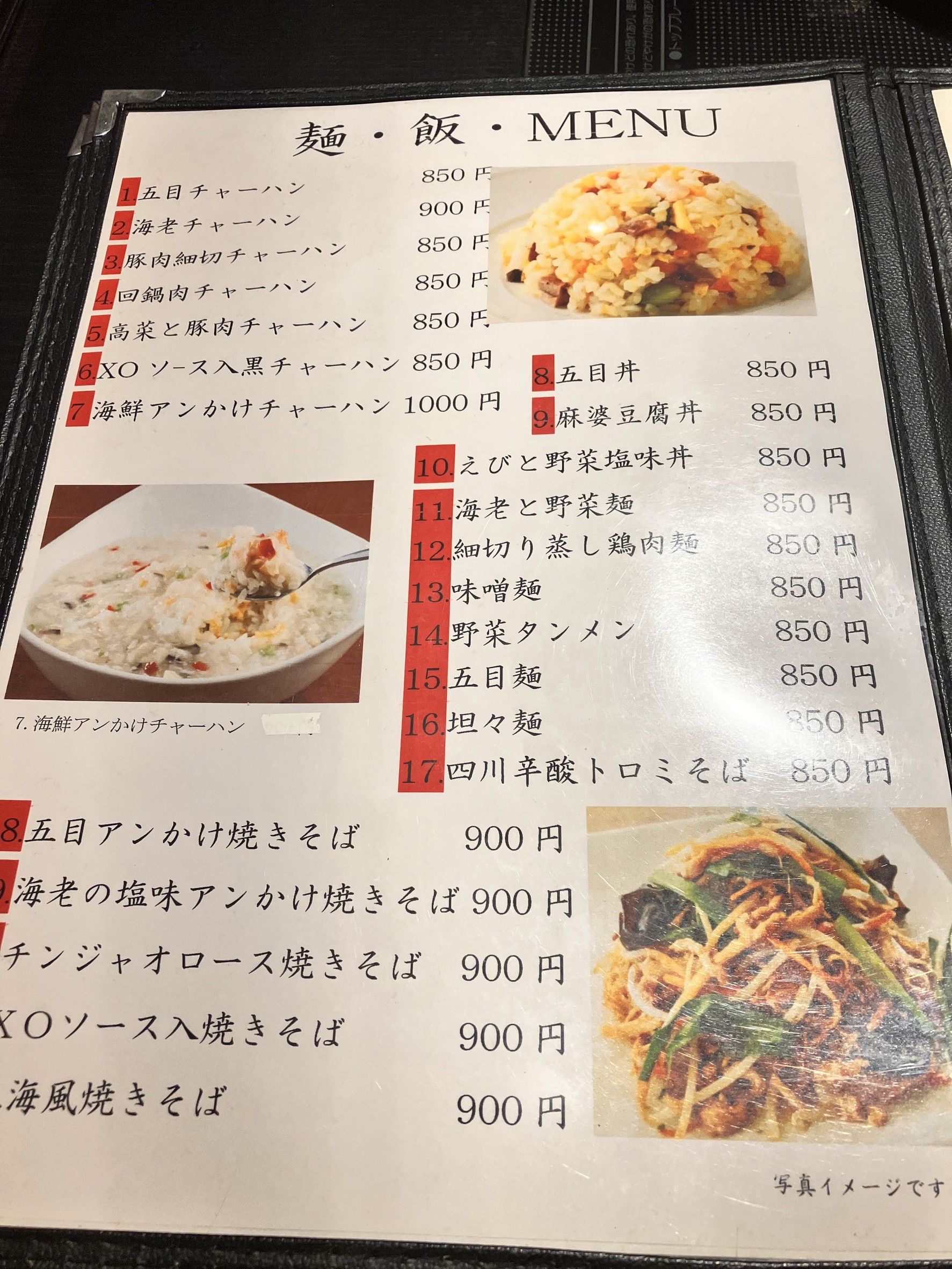 Menu image 8