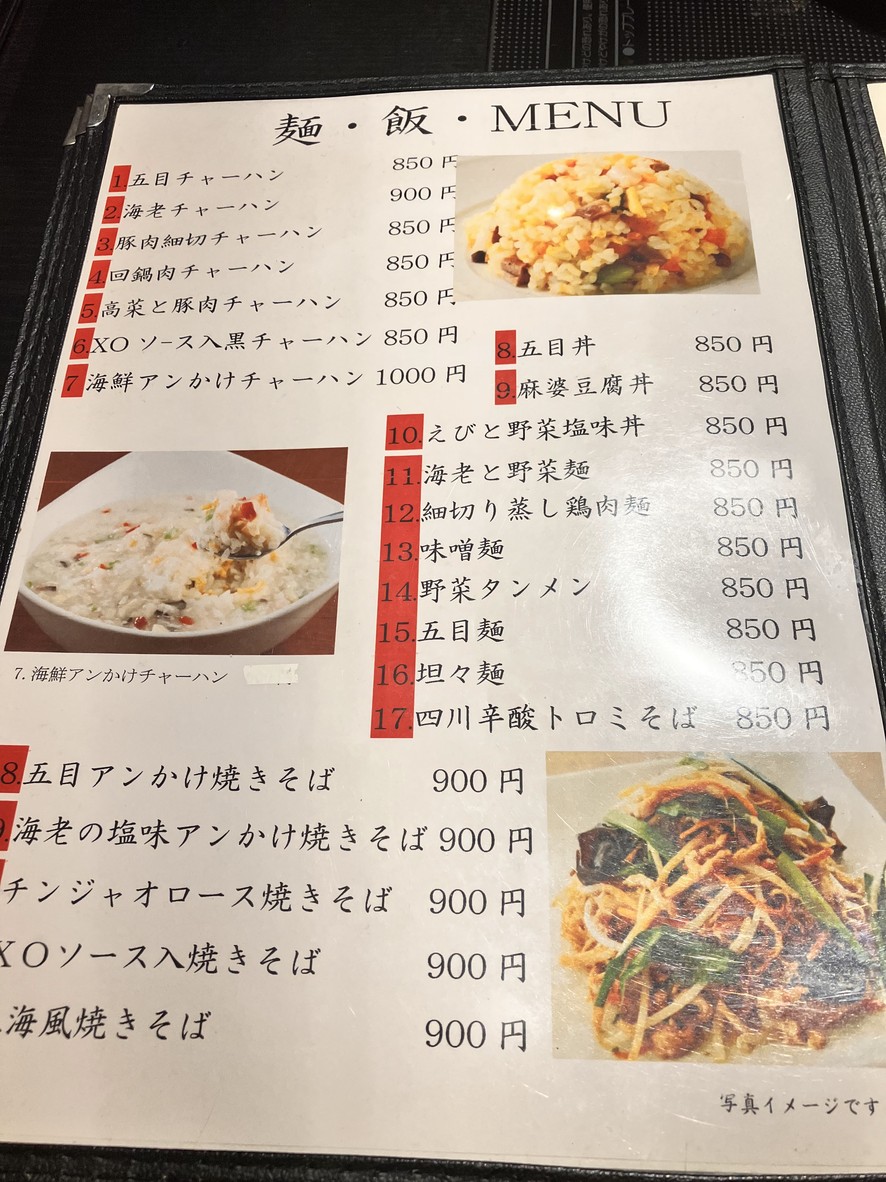 Obiyou Enote N menu 8