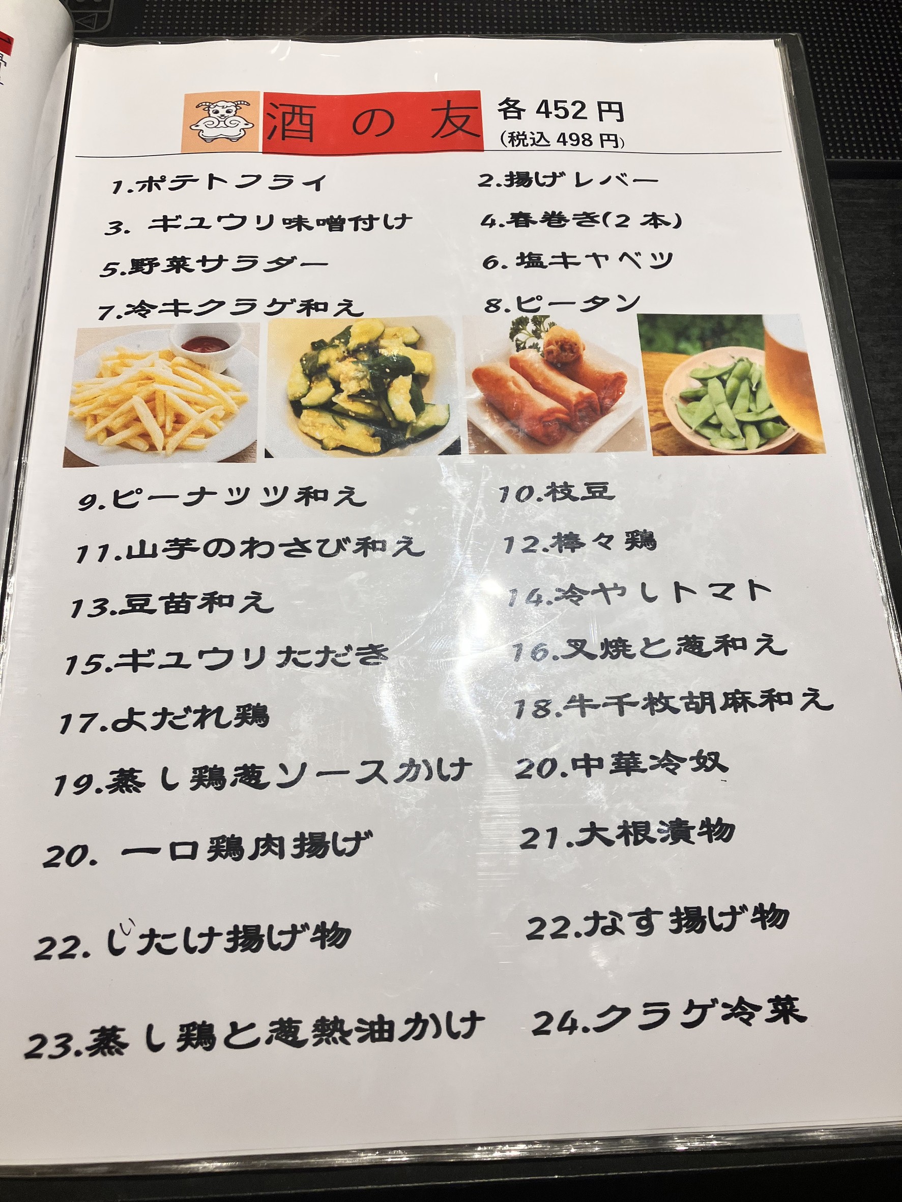 Menu image 9