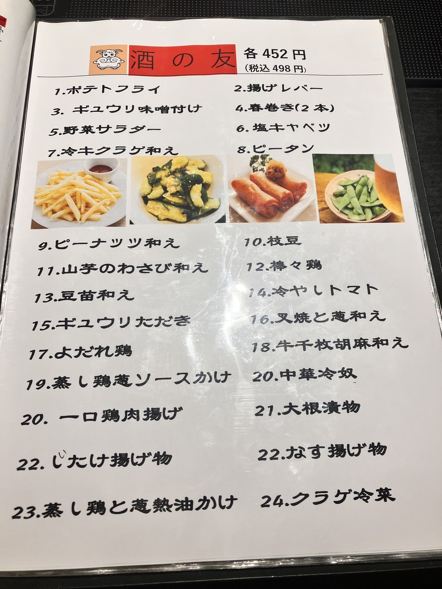 Obiyou Enote N menu 9