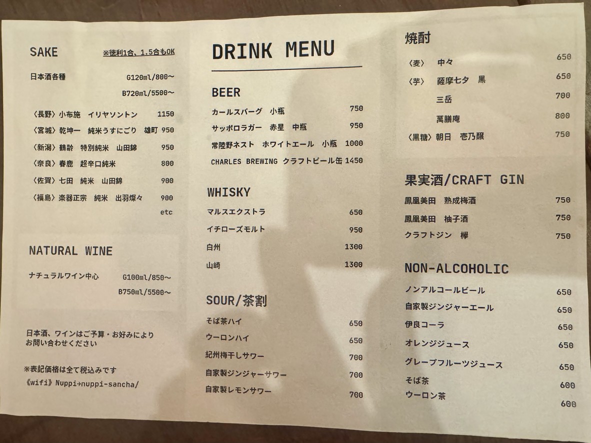 Nuppi menu 2