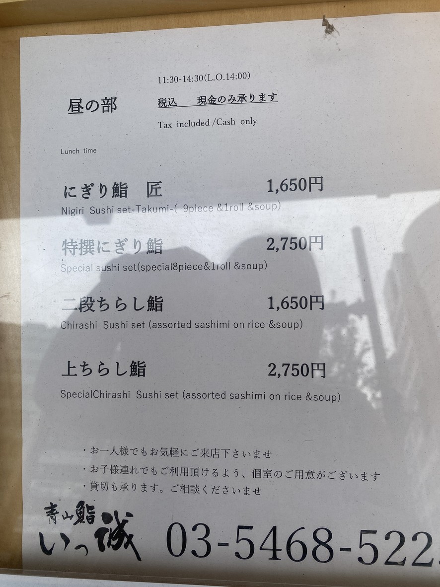 Sushi Issei menu 2