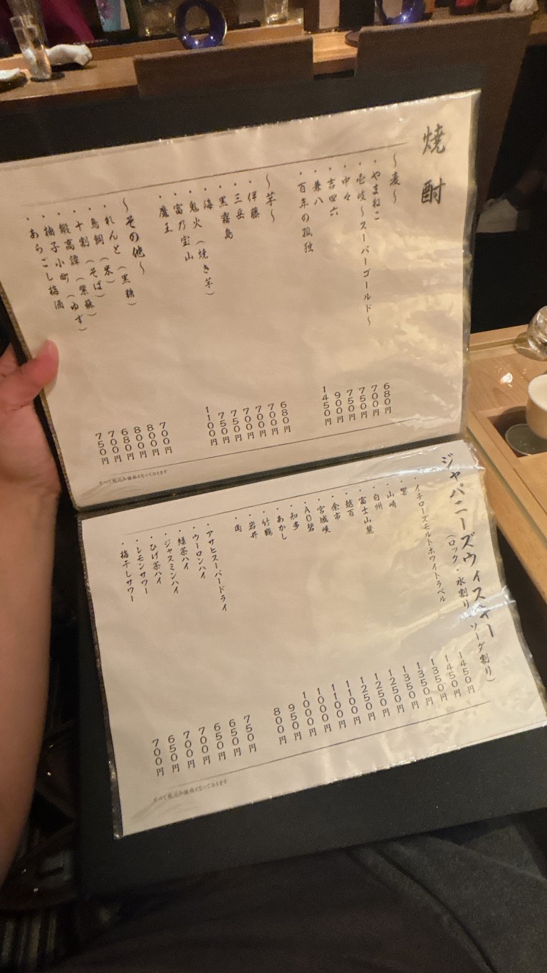 Washu BAR Tonari. menu 3