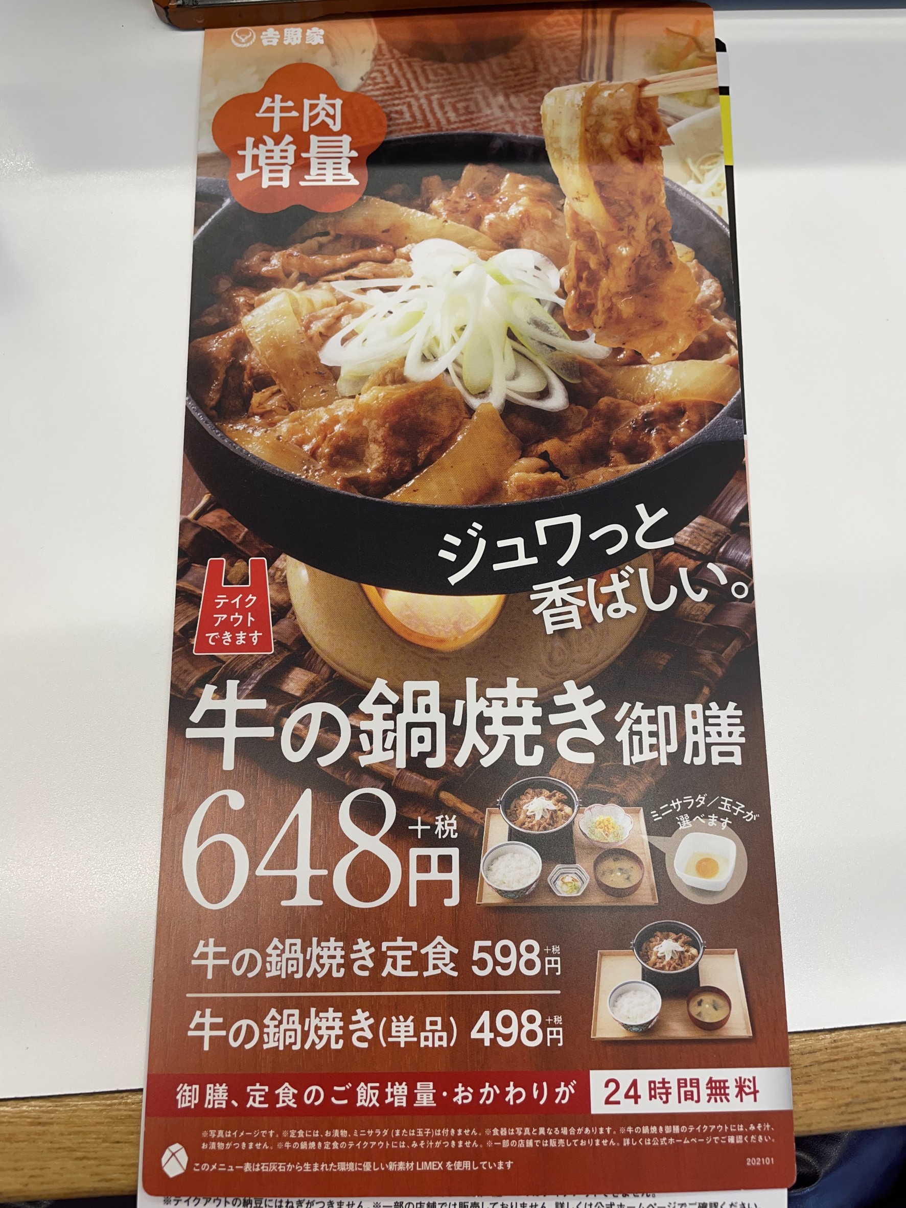 Menu image 6