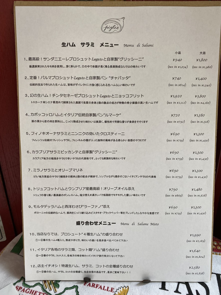 Piglet menu 1