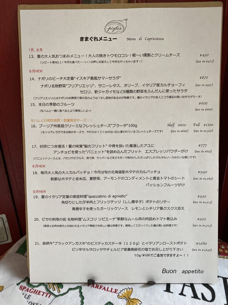 Piglet menu 2