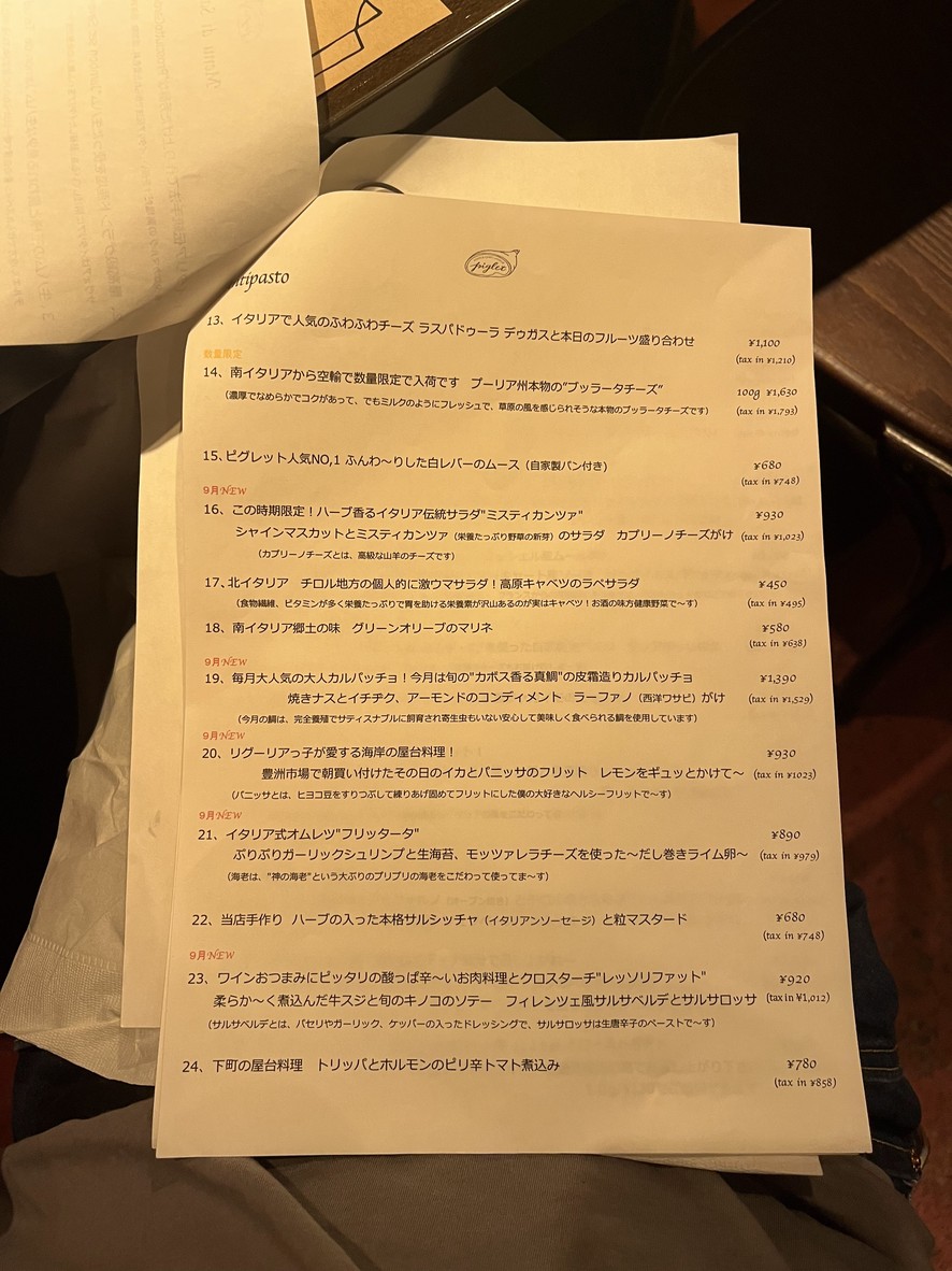 Piglet menu 3