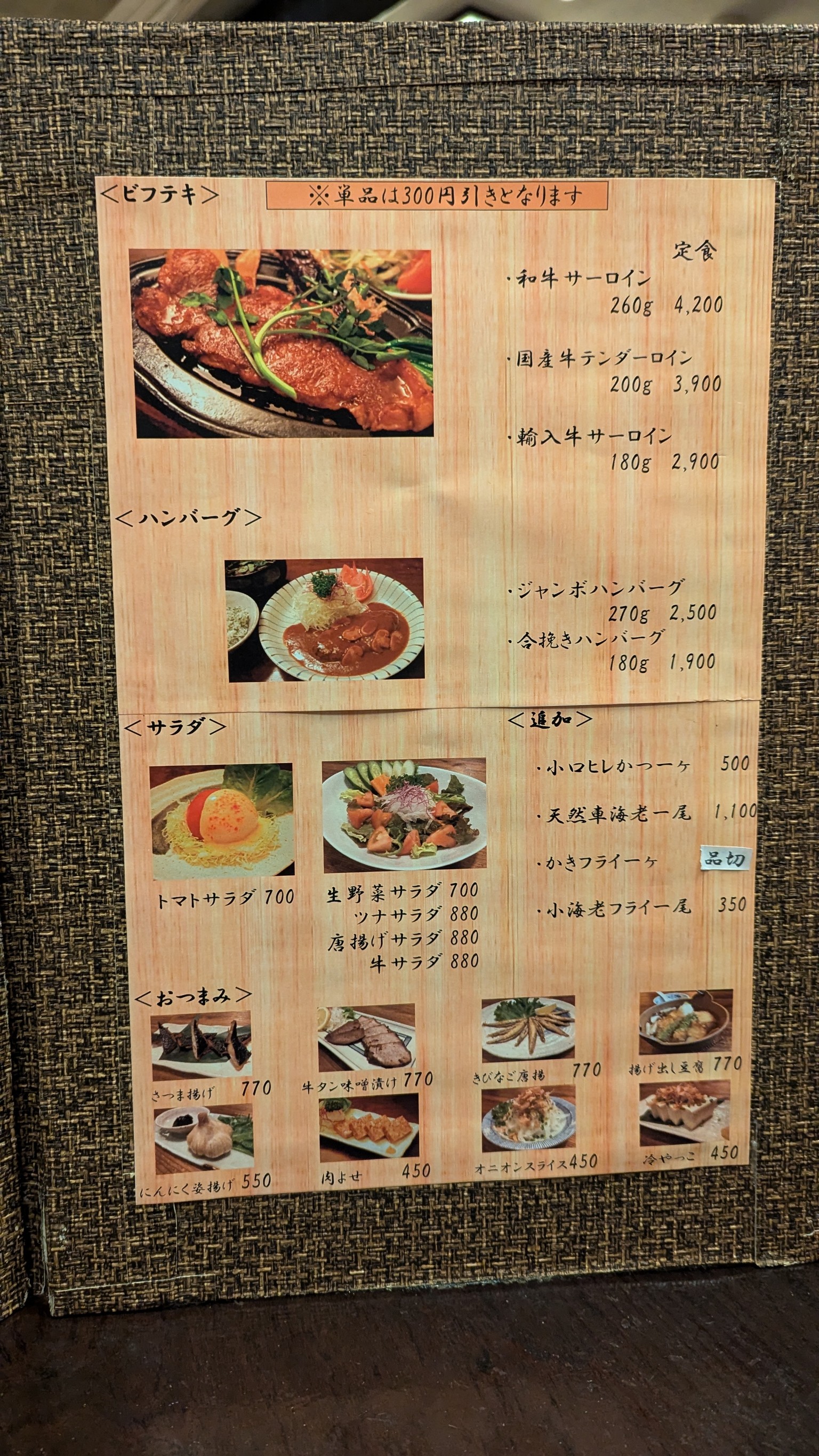 Menu image 2