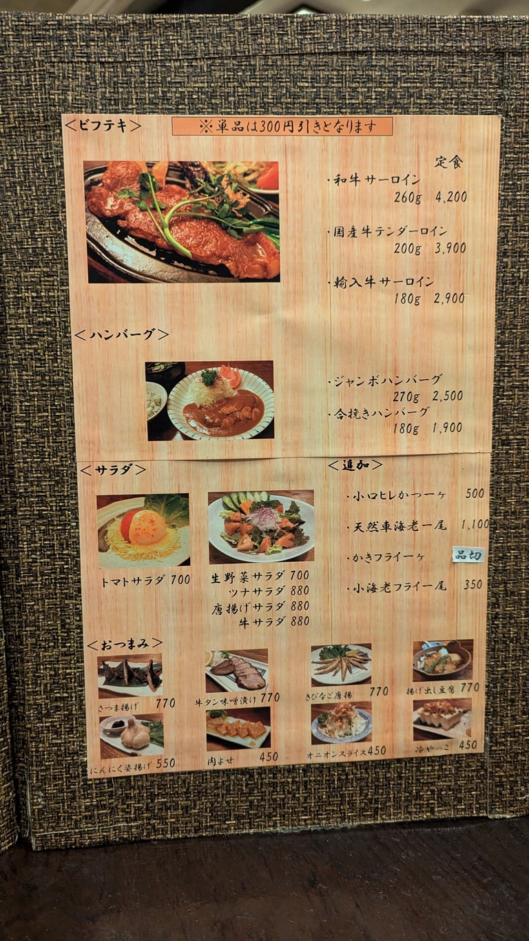 Katsuyoshi menu 2