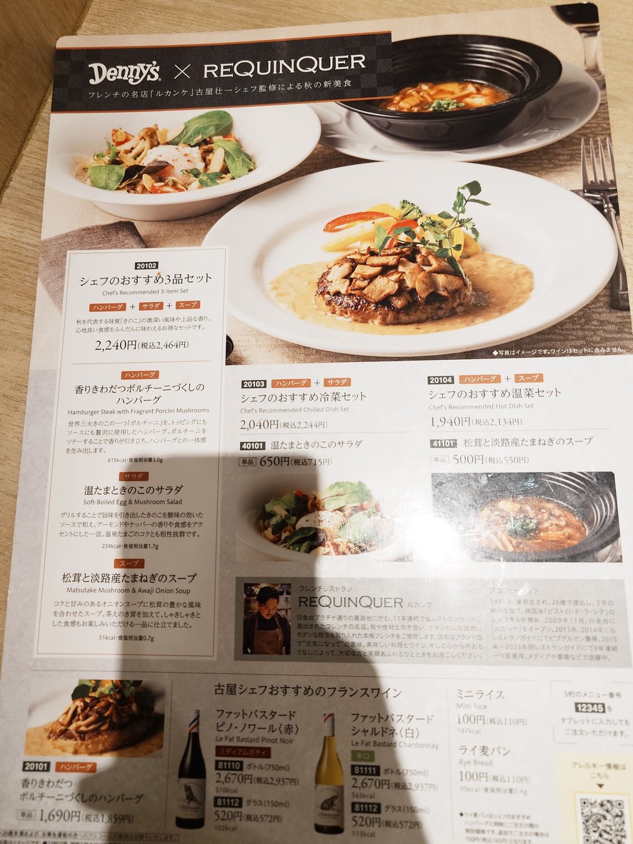 Denny's menu 1