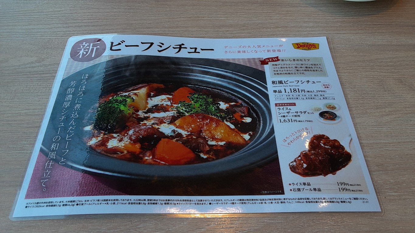 Denny's menu 2