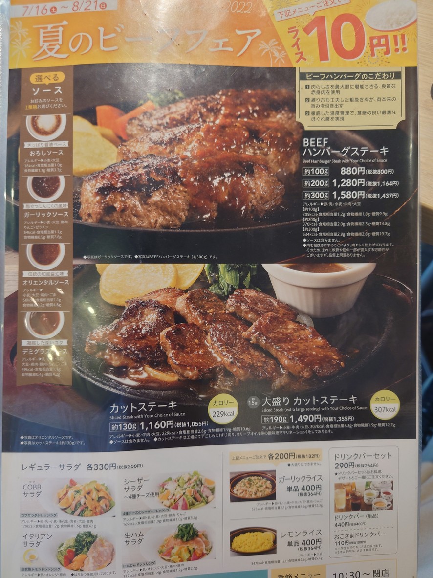 Denny's menu 3