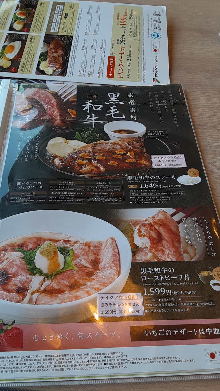 Denny's menu 4