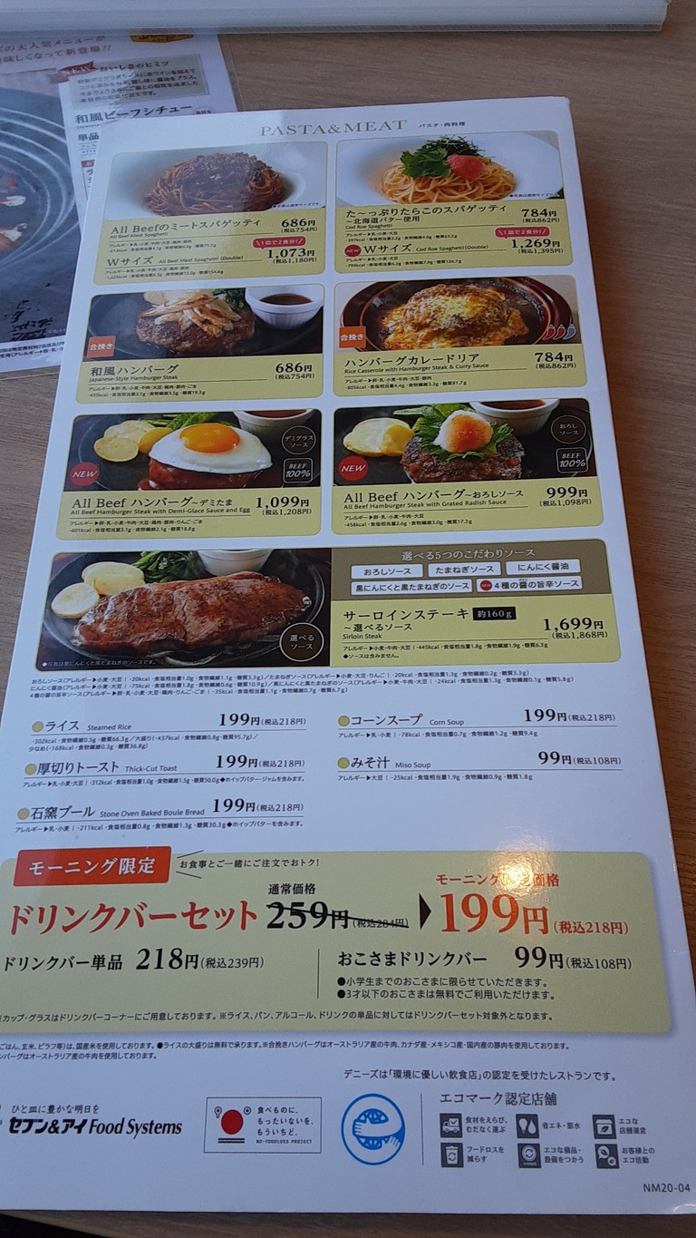Denny's menu 5