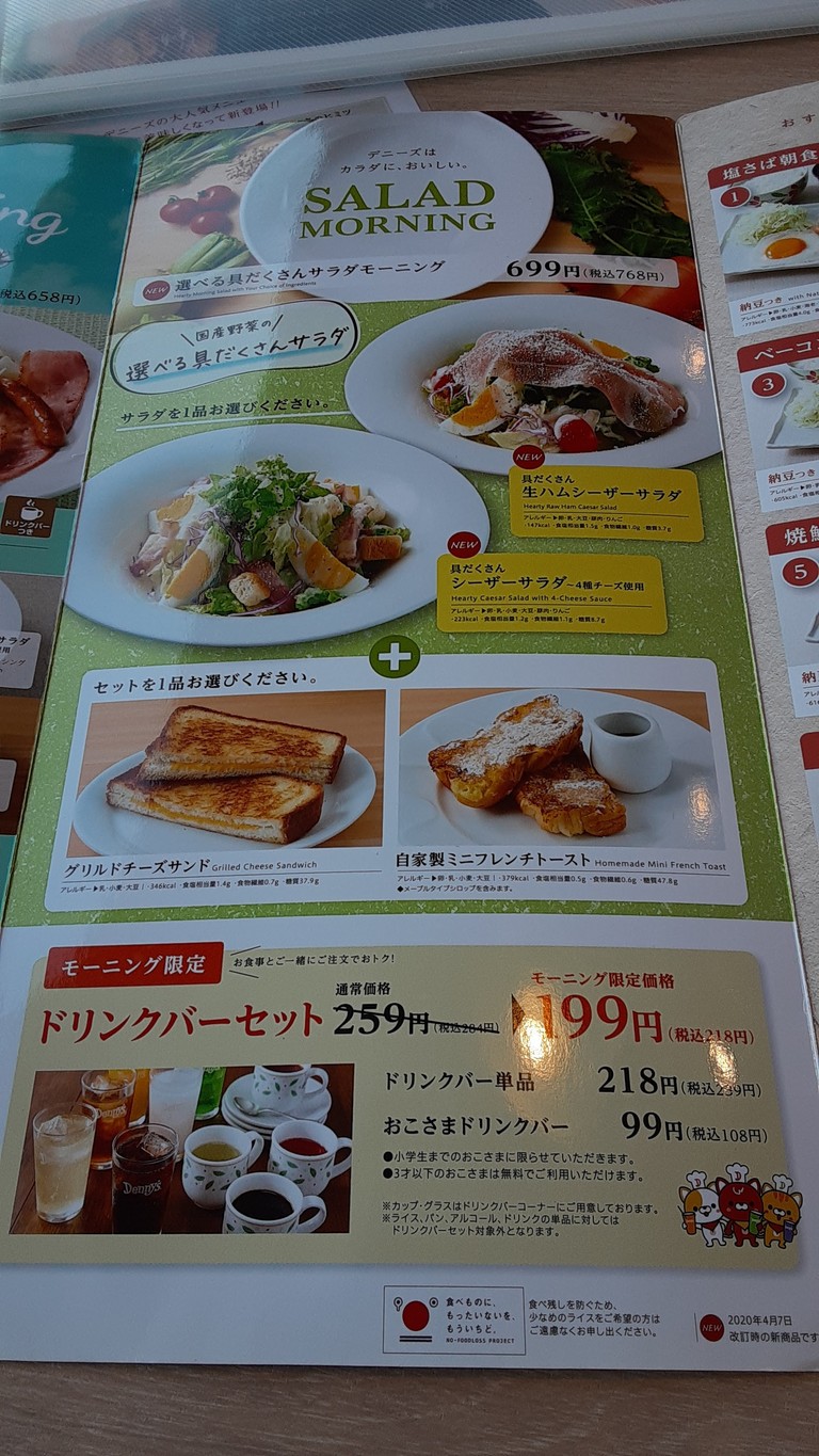 Denny's menu 6