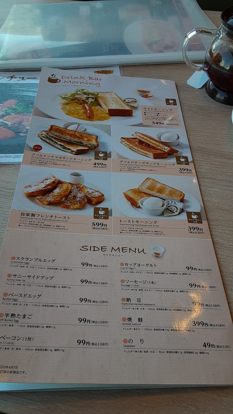 Denny's menu 7