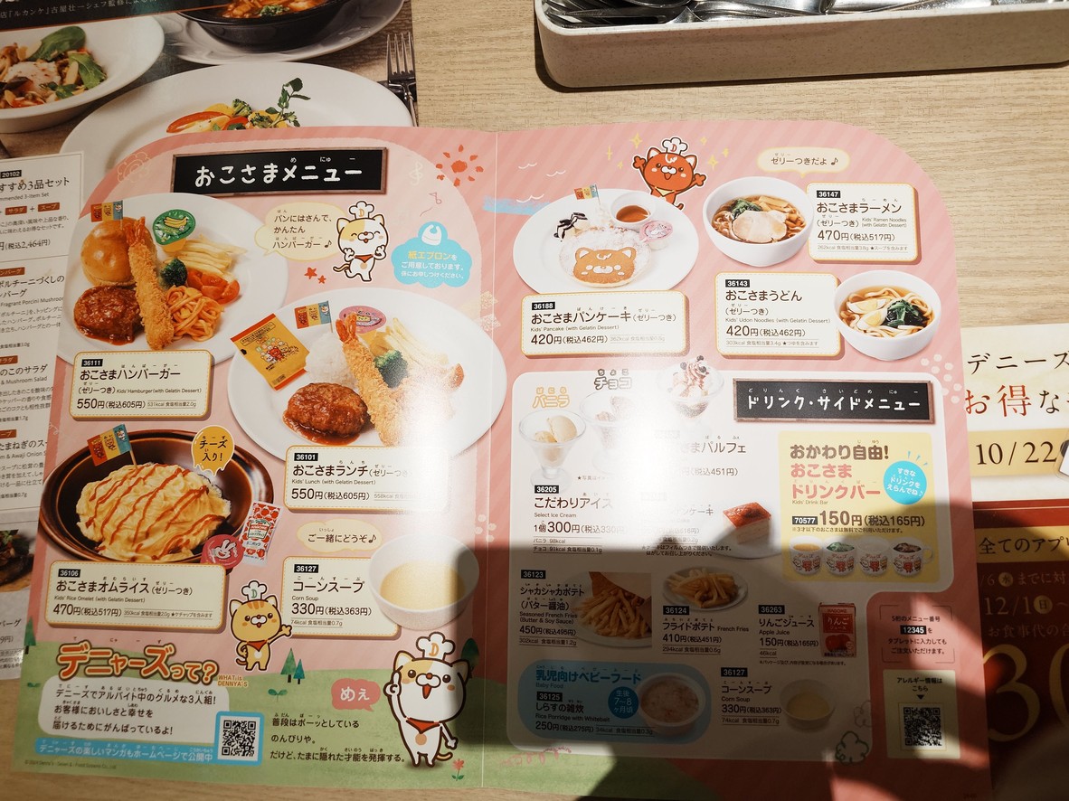 Denny's menu 8