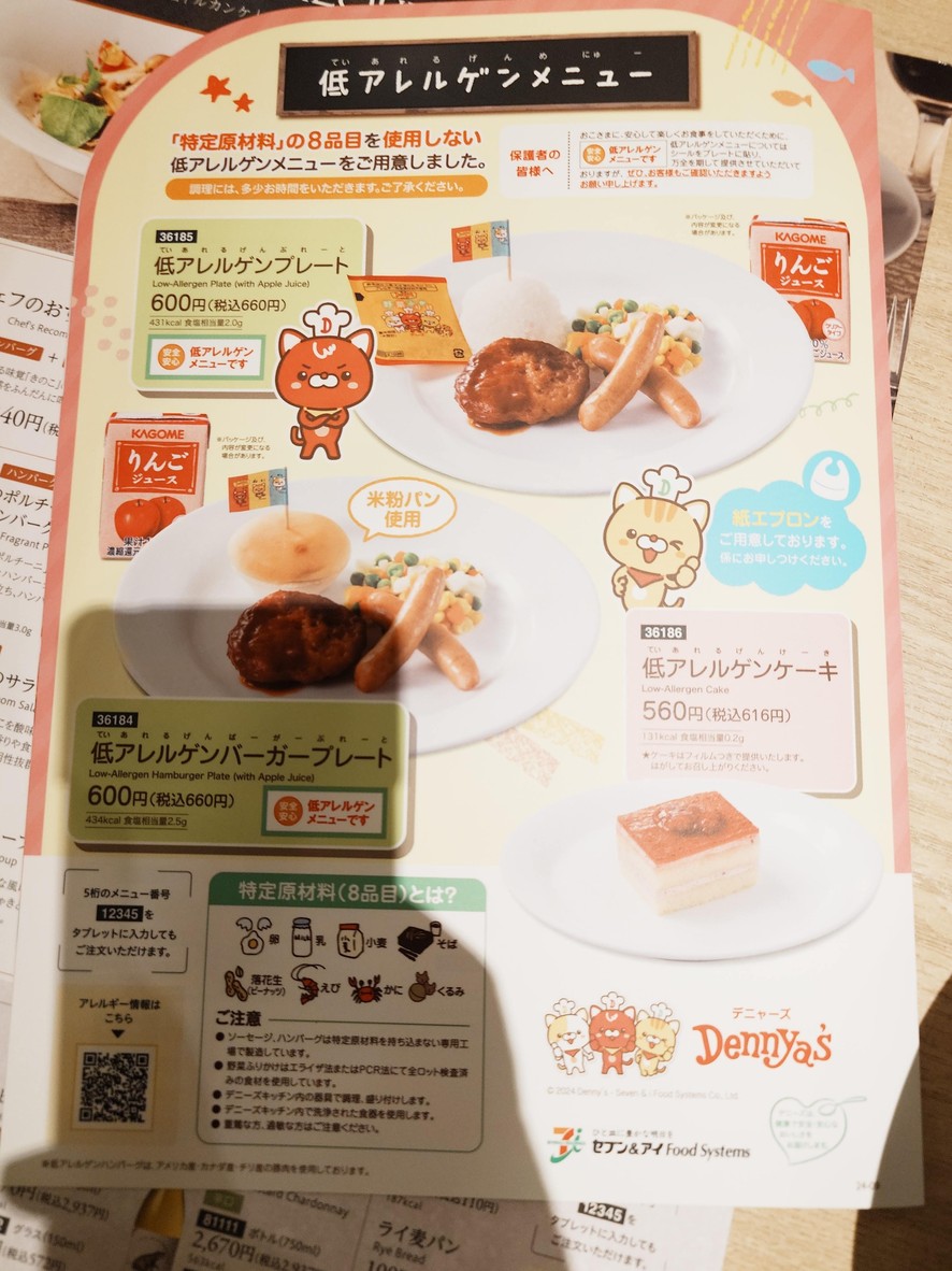 Denny's menu 10
