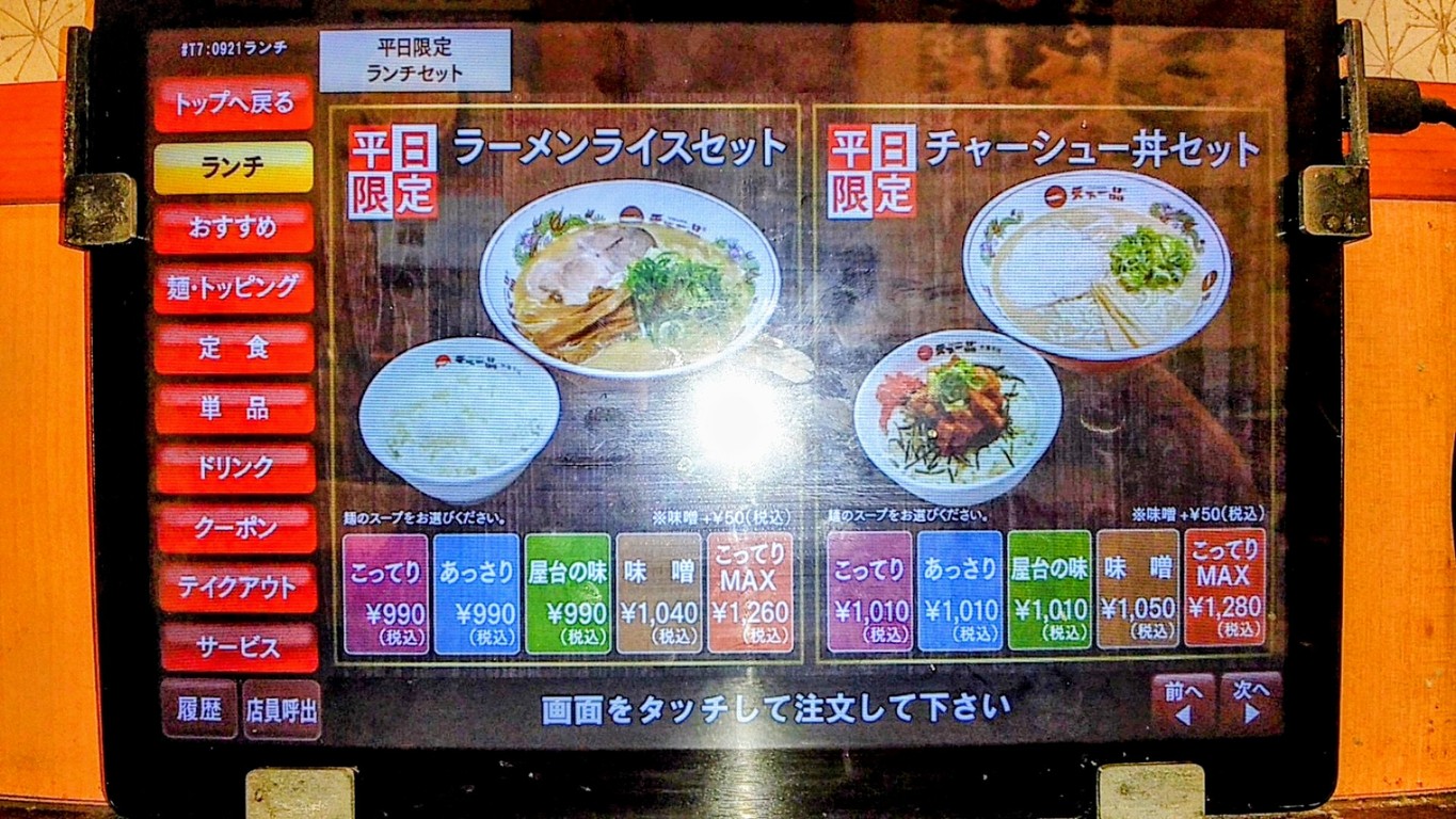 Tenkaippin - Aomono-Yokocho menu 1