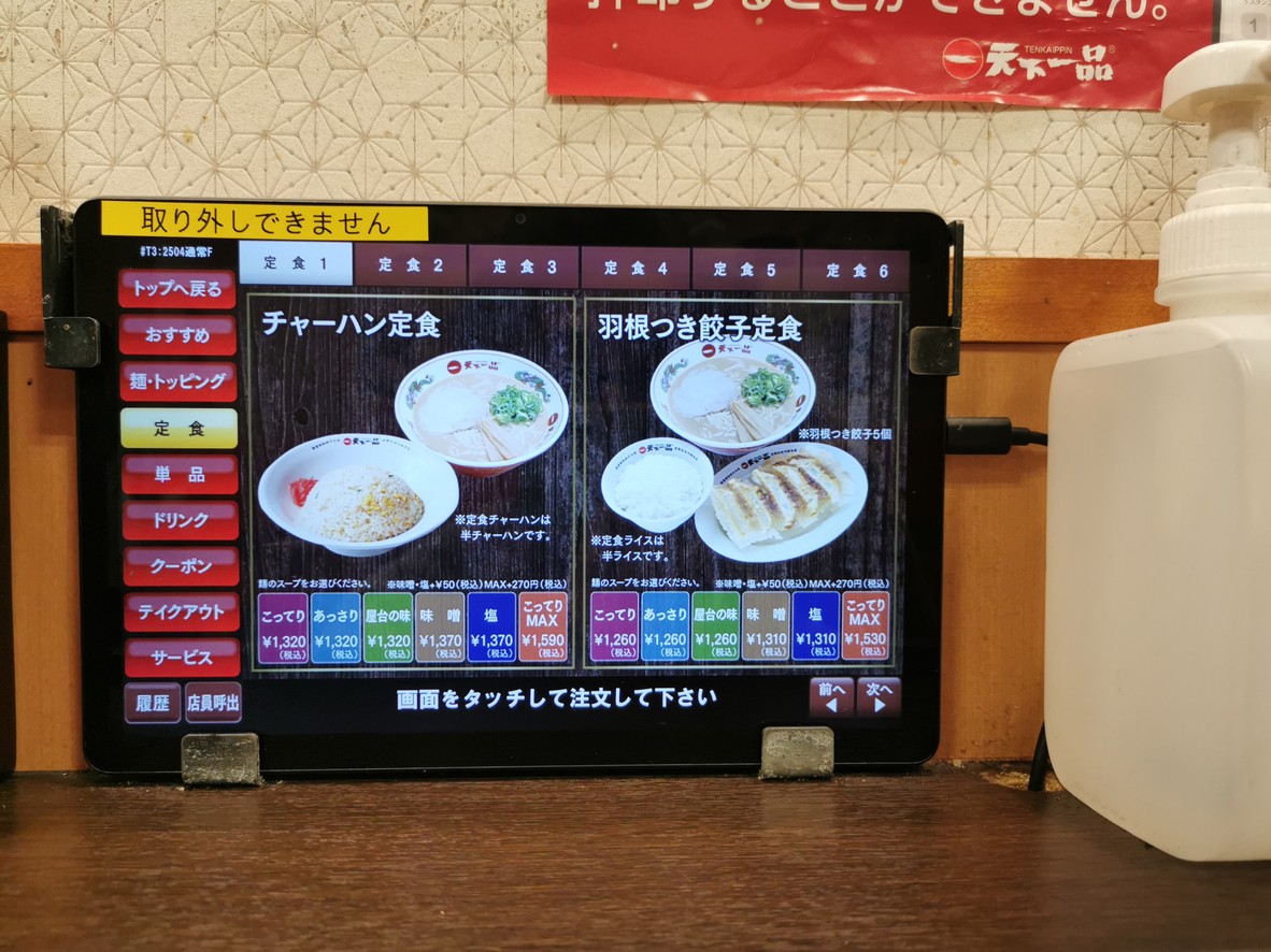 Tenkaippin - Aomono-Yokocho menu 2