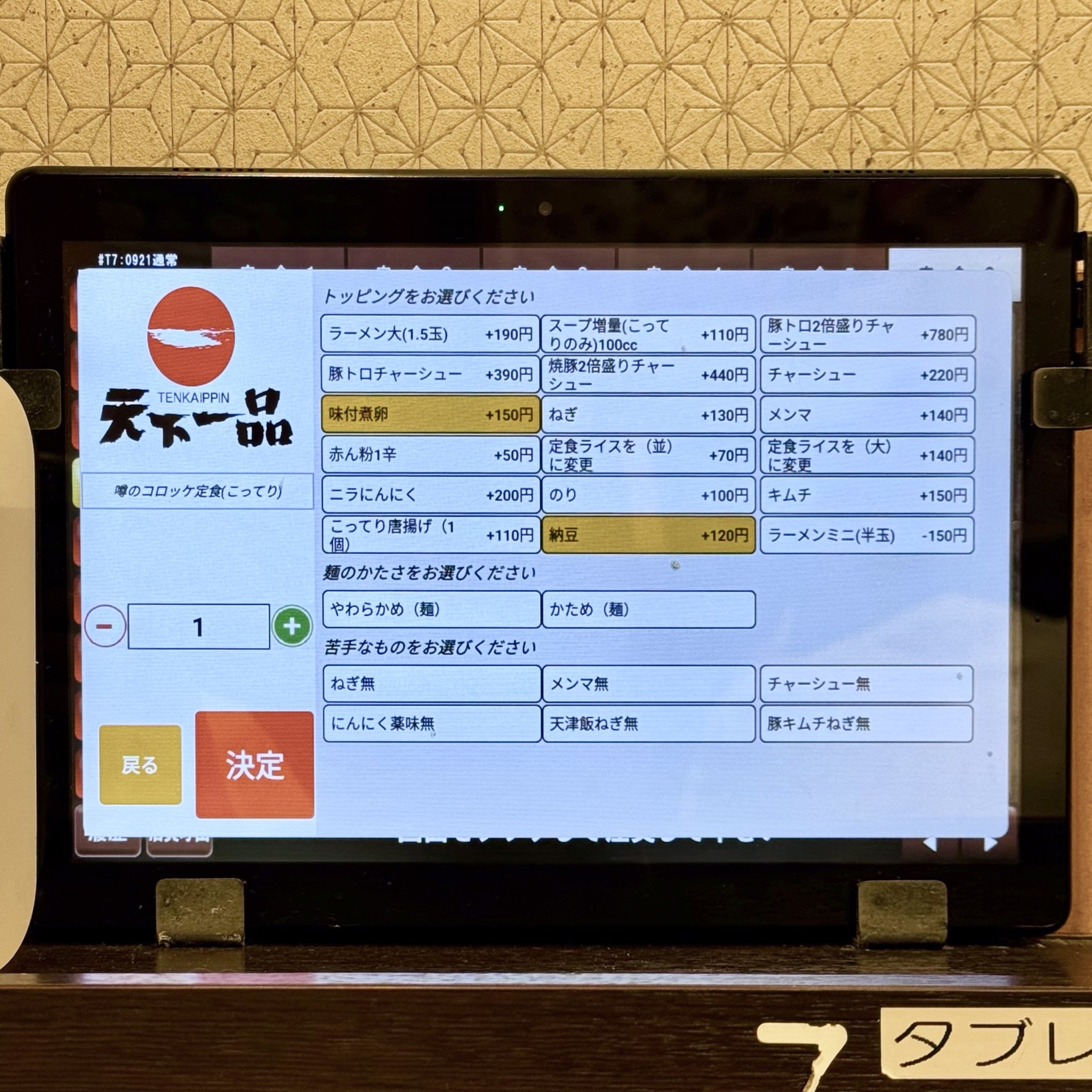 Menu image 3