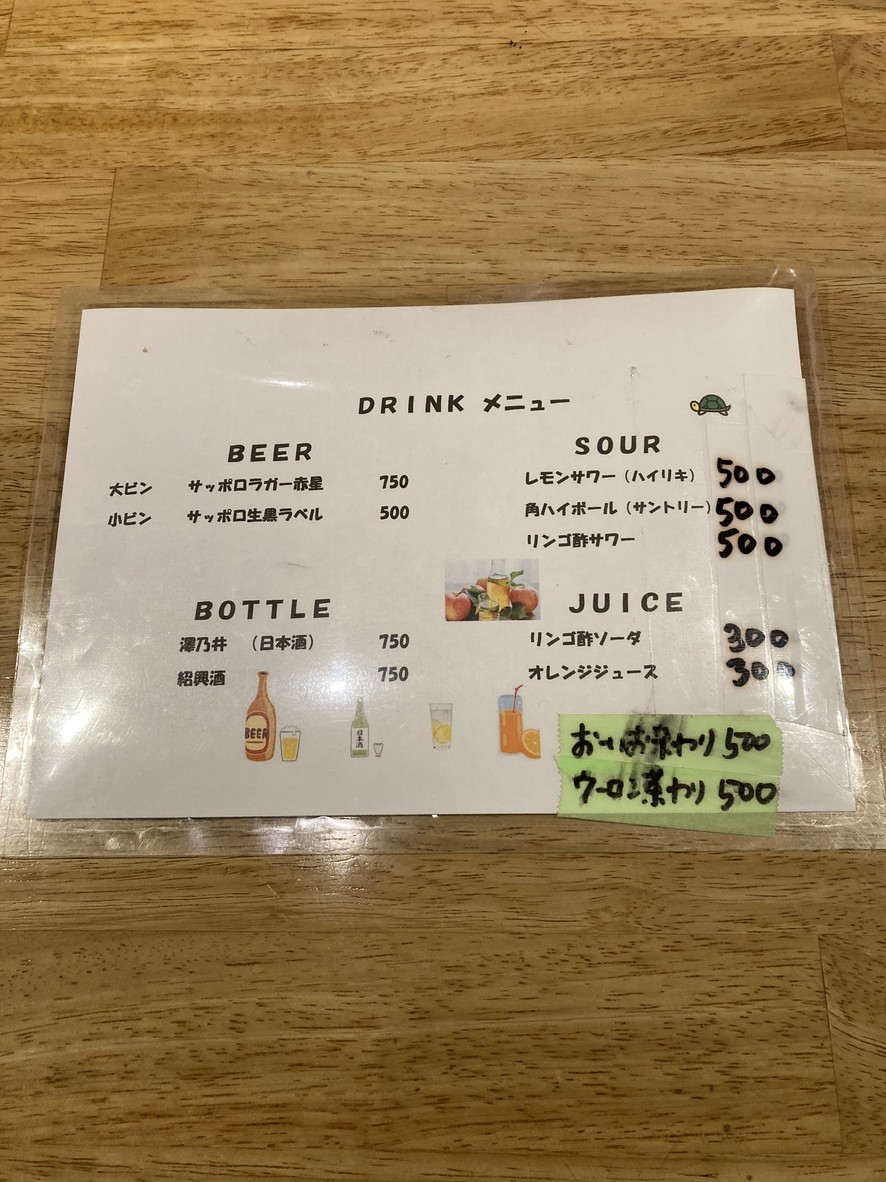 Nishiogi Mogame Diner menu 2