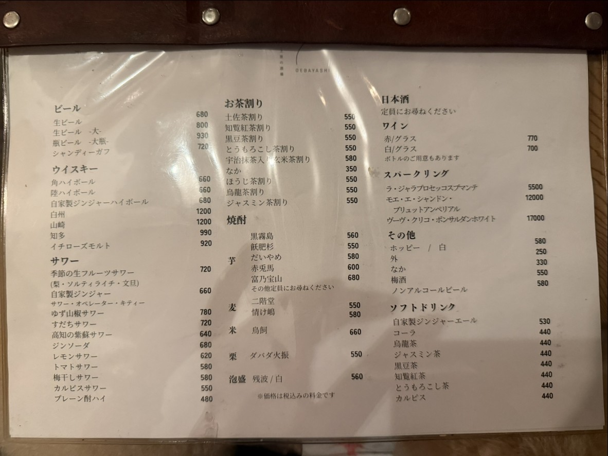 데바야시 menu 2