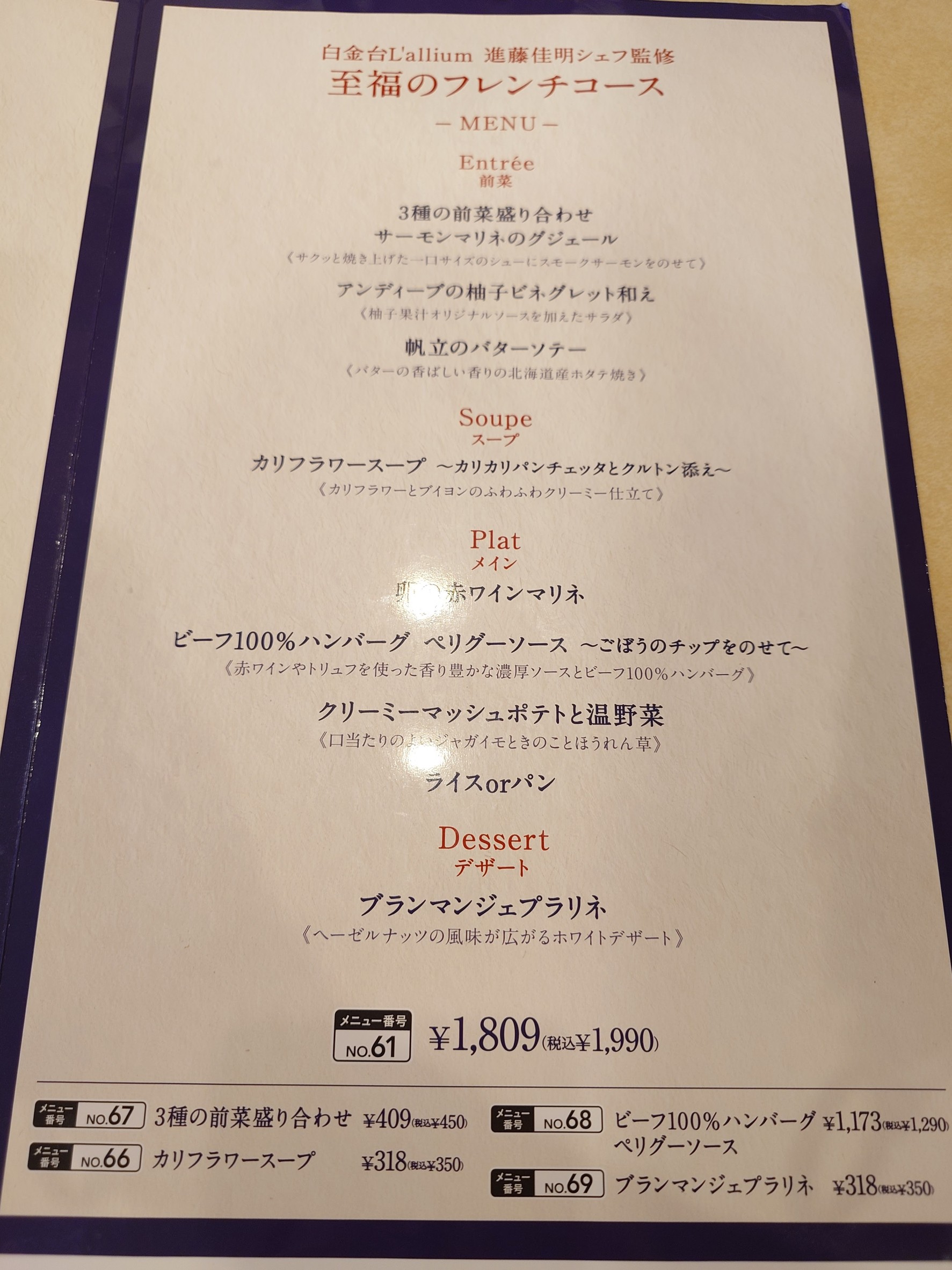 Menu image 1