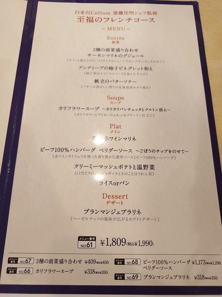 Gusto Nerima Store