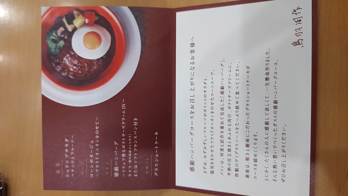 Gusto Nerima Store menu 3