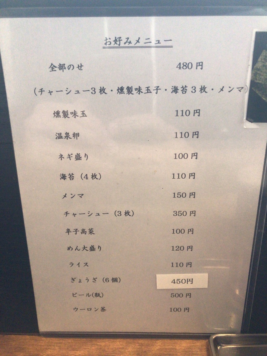 Niboshi Chuka Shinko menu 3