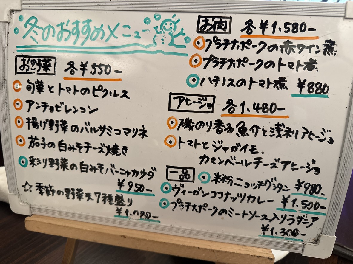 Kitchen Ajito Nagoya menu 2