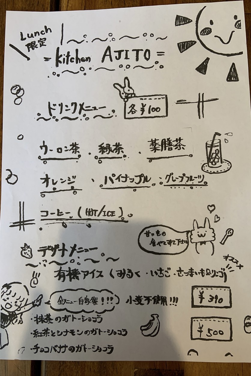 Kitchen Ajito Nagoya menu 4
