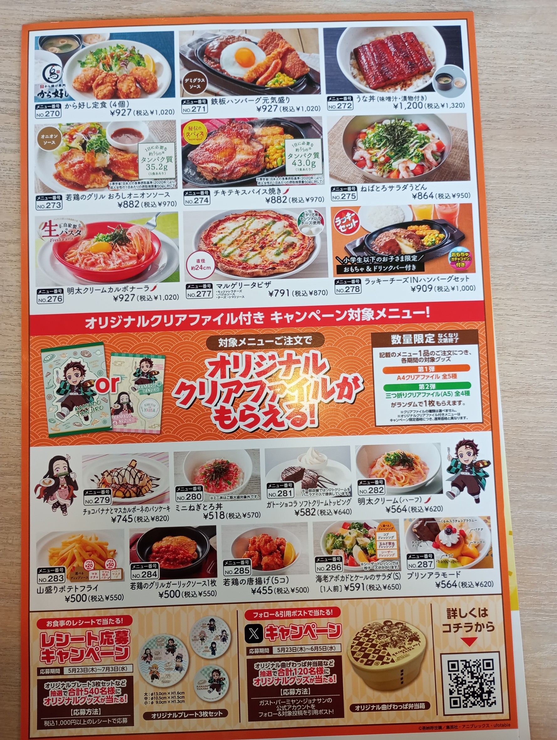 Menu image 2