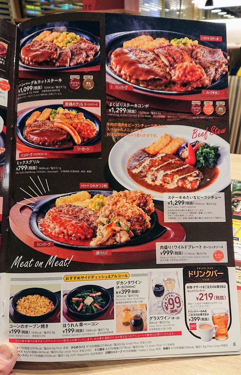 GUST Adachi Koho Store menu 4