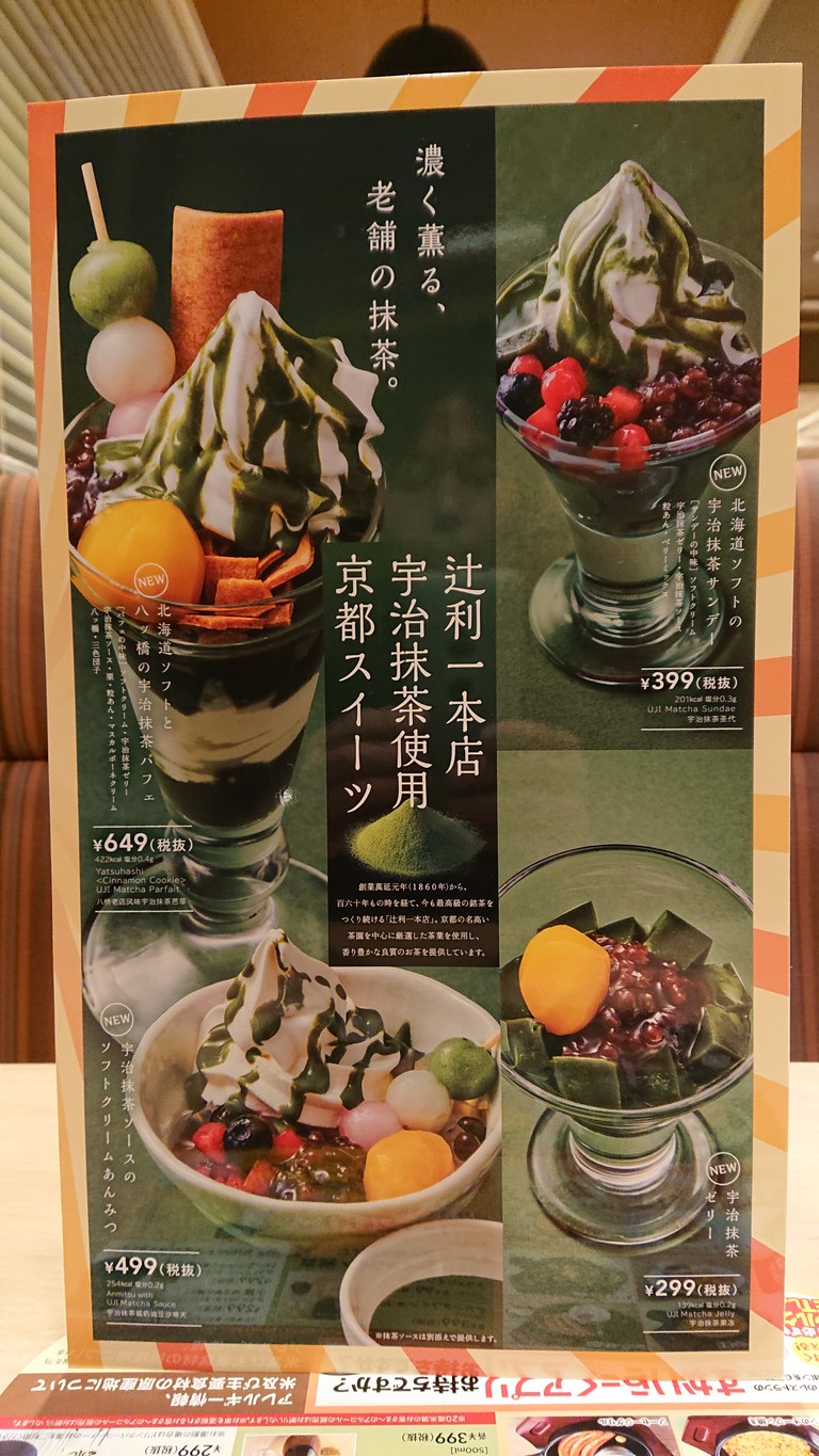 GUST Adachi Koho Store menu 7