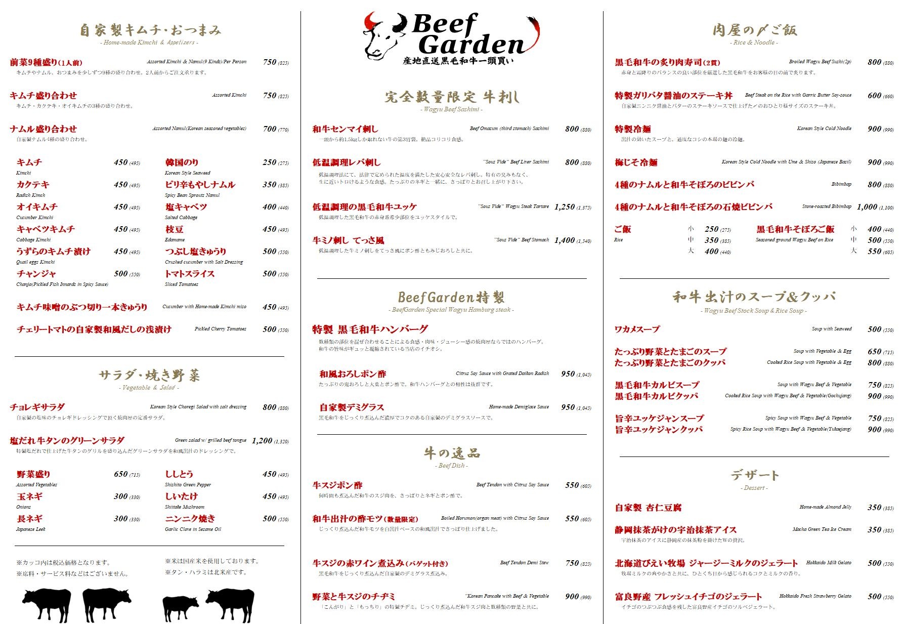Menu image 2