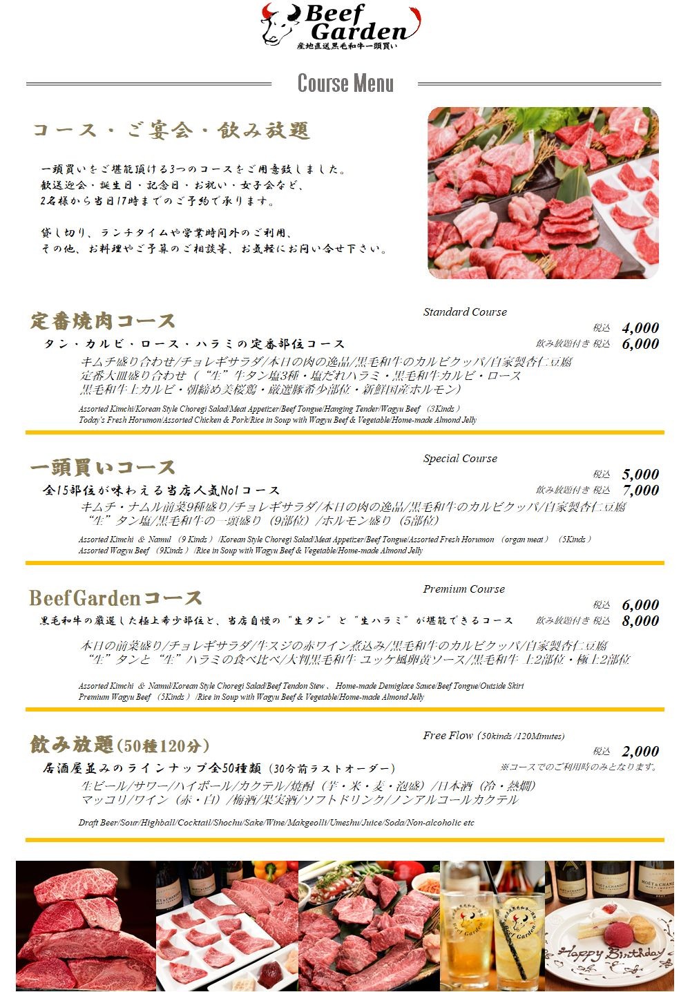 Menu image 3