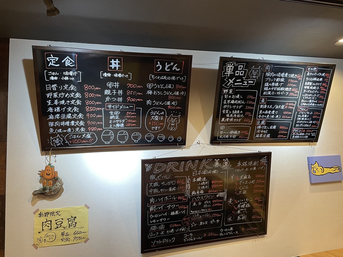 Izakaya Mitsuho menu 1
