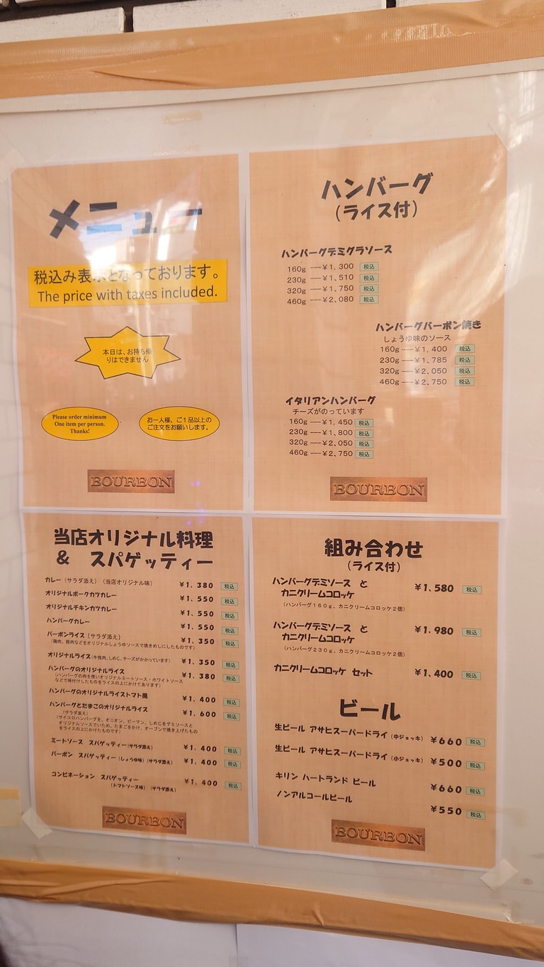 bourbon menu 1