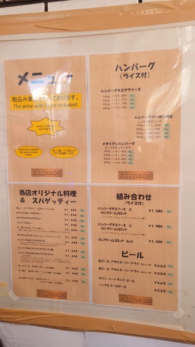 bourbon