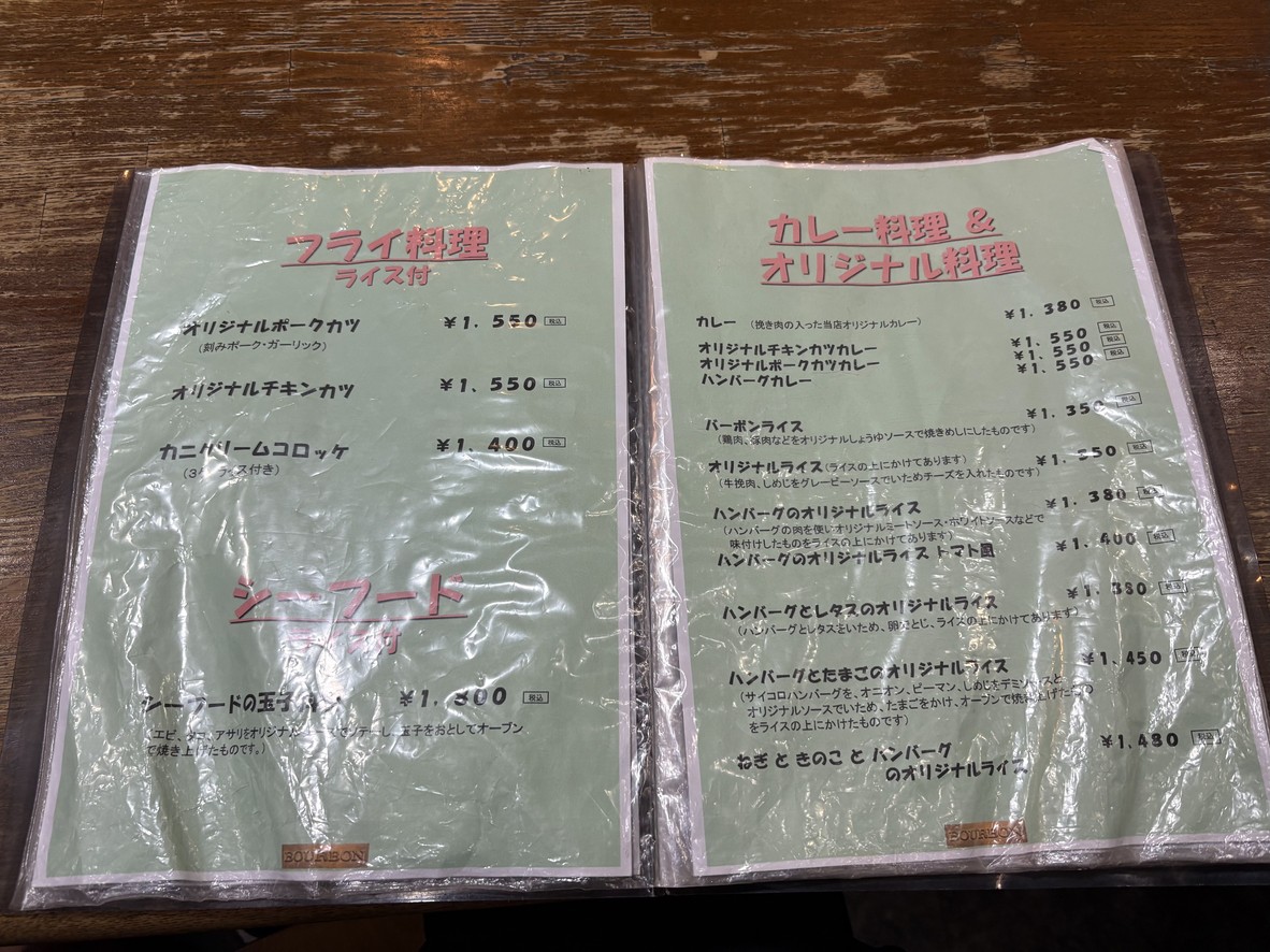 bourbon menu 2