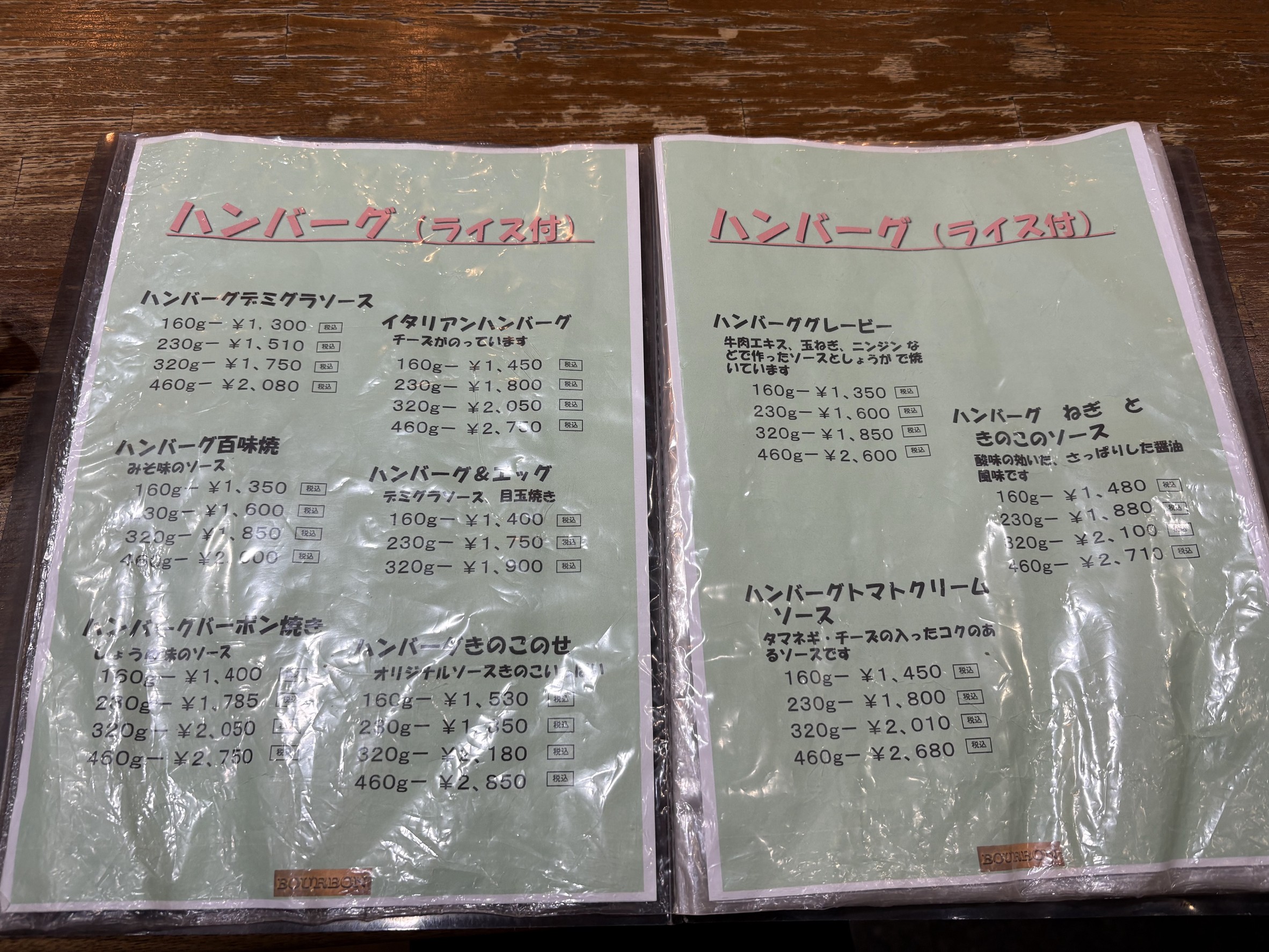Menu image 3