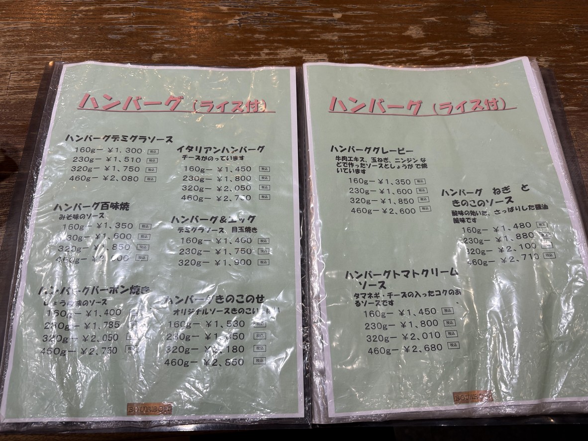 bourbon menu 3