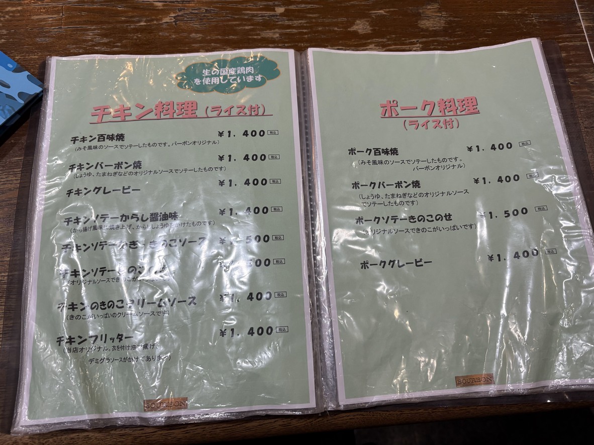 bourbon menu 4