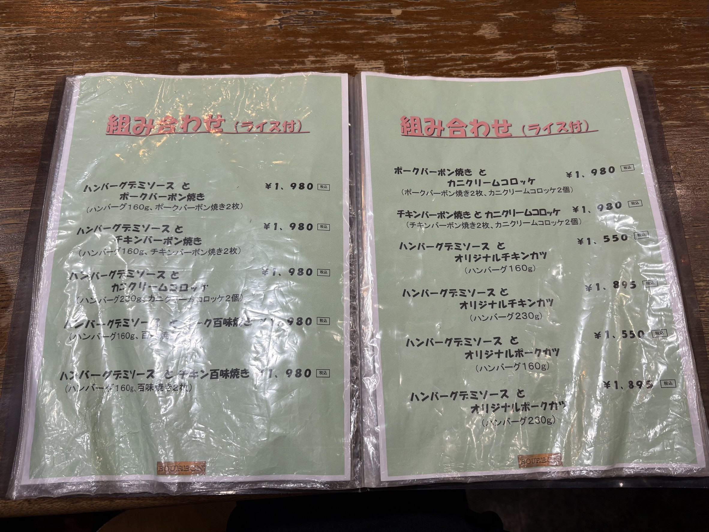 Menu image 5
