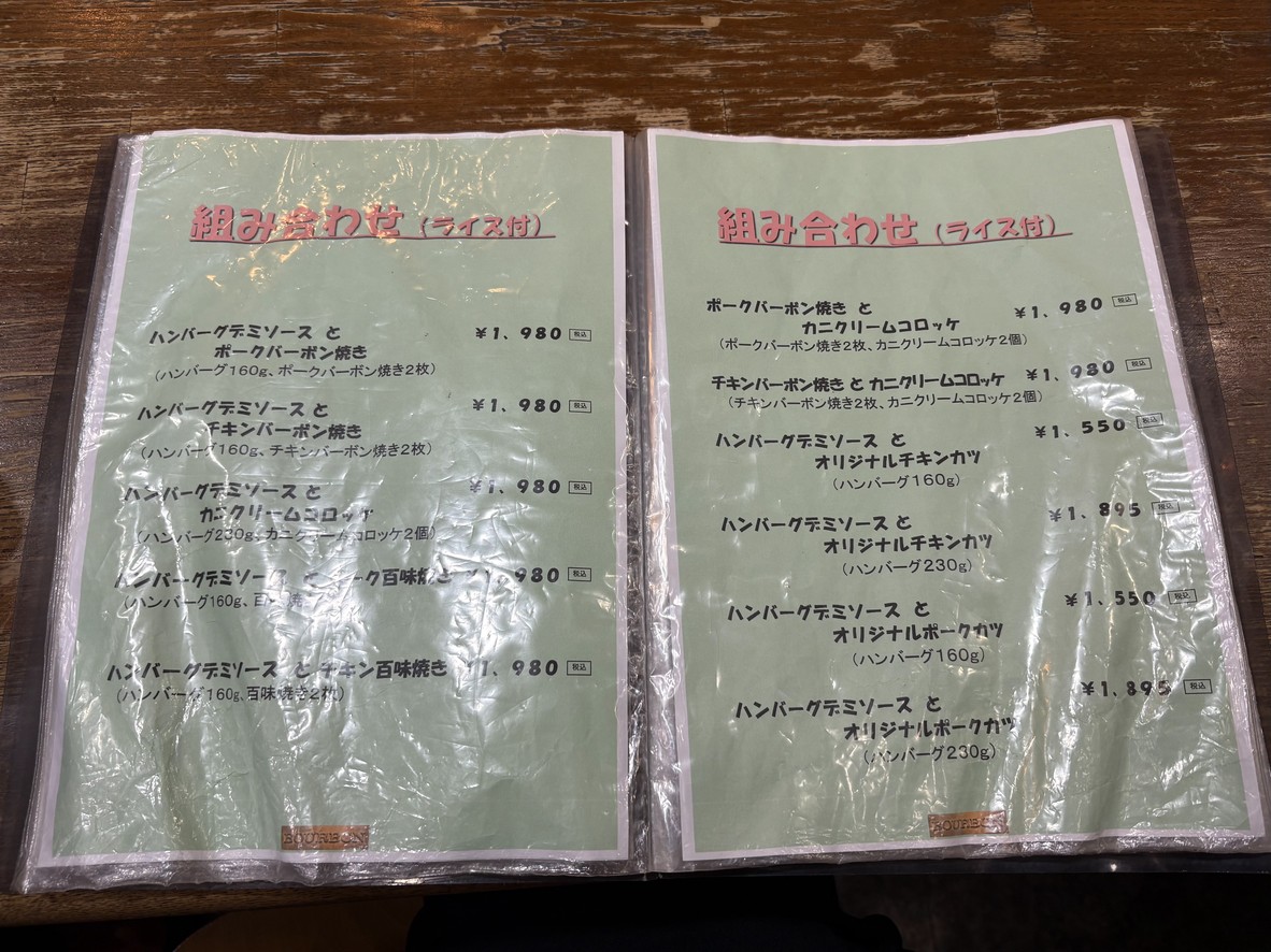 bourbon menu 5
