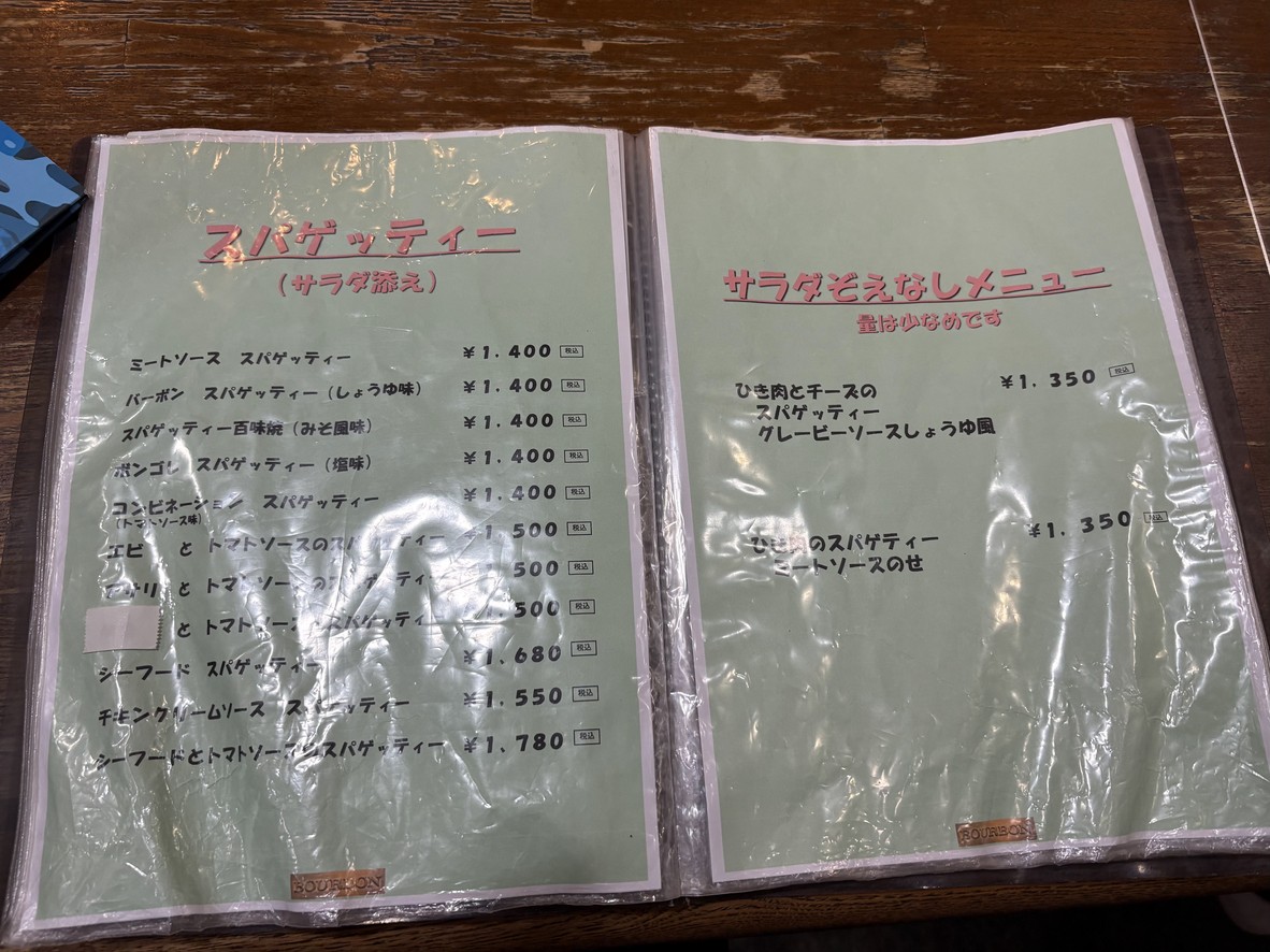 bourbon menu 6
