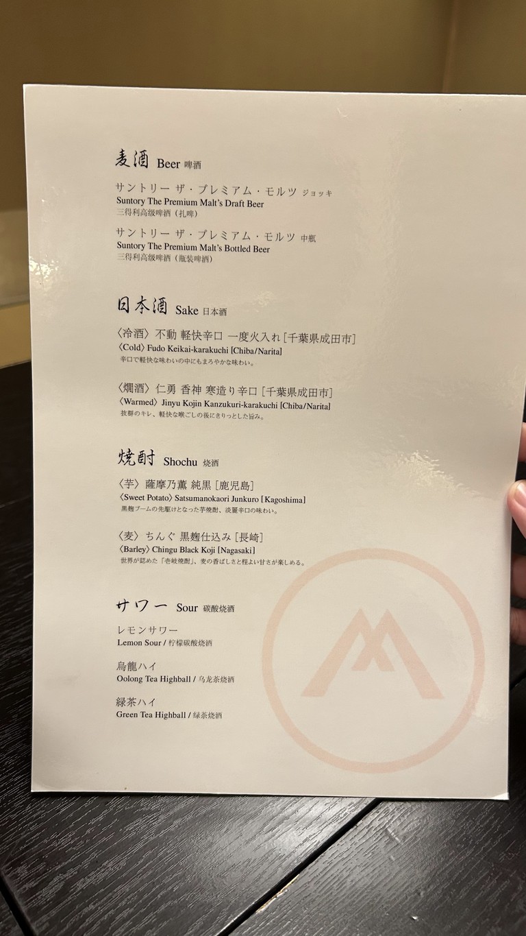 Shabu Shabu & Sushi Hassan Kioicho menu 2